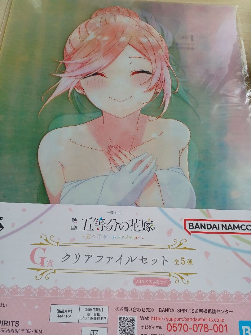 五等分の花嫁一番クジ