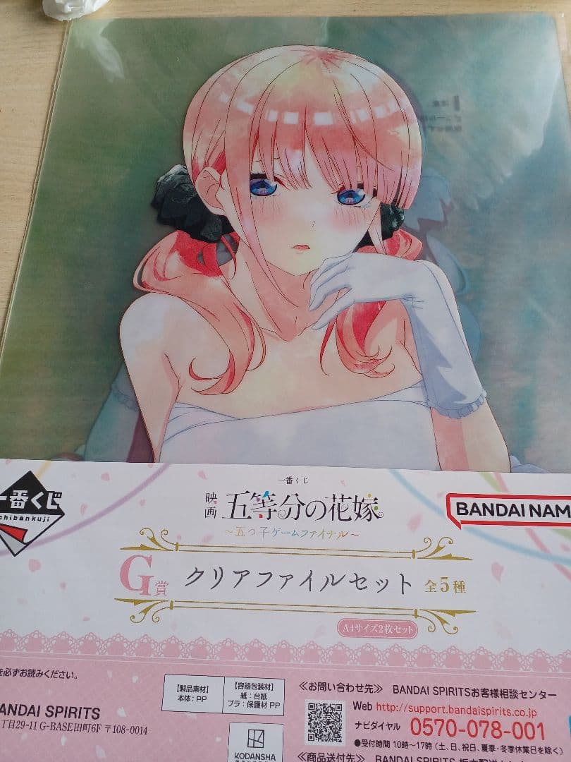 五等分の花嫁一番クジ