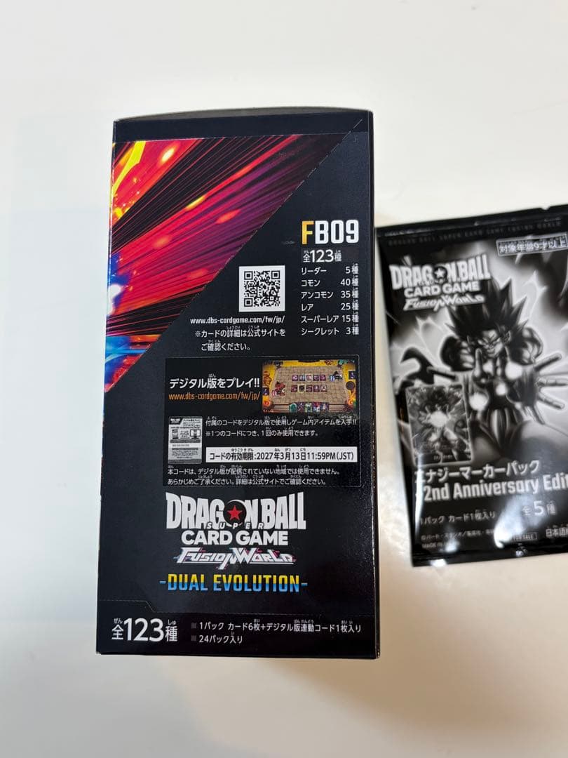 ドラゴンボールカード　フュージョンワールドFB09