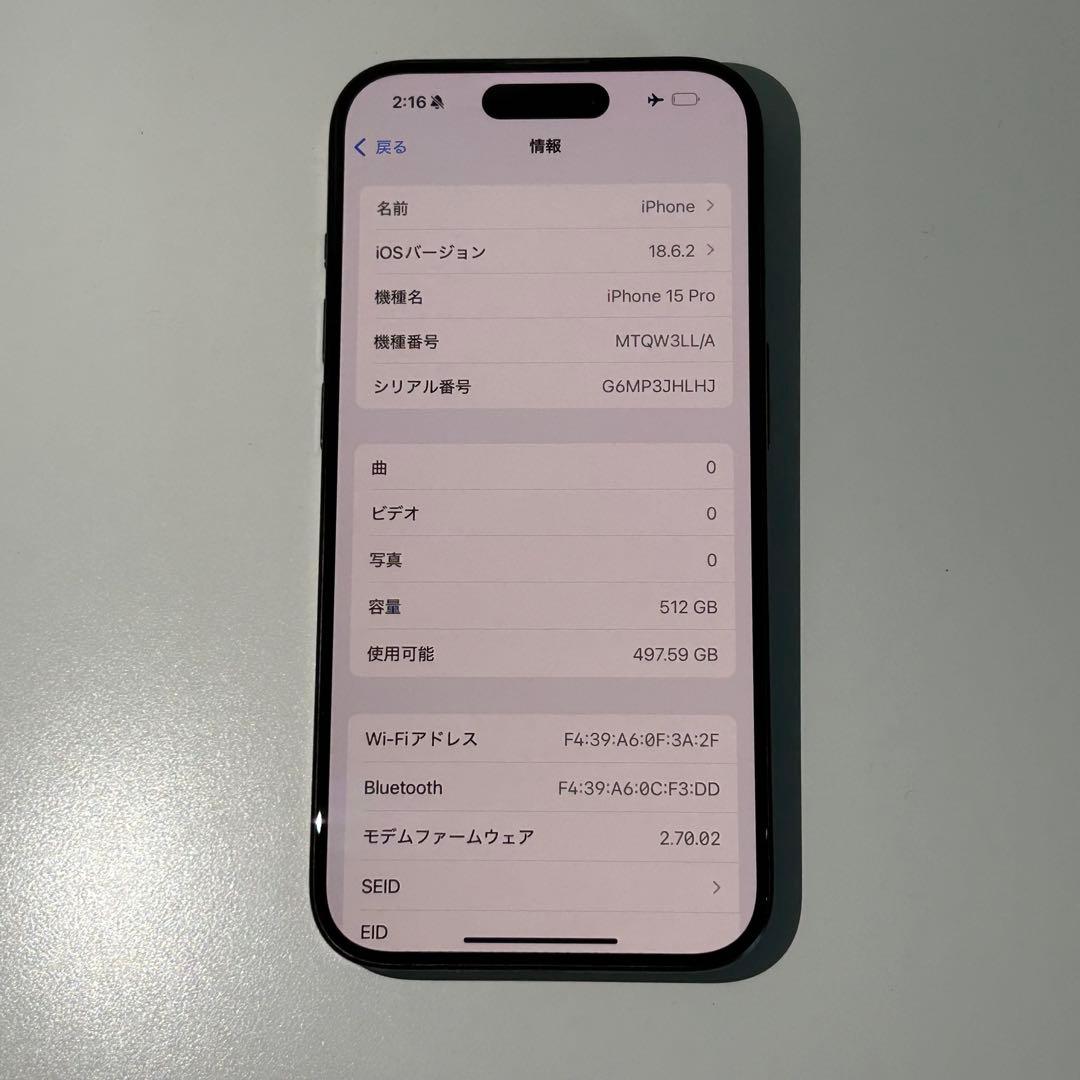iPhone 15 Pro｜512GB｜SIMフリー