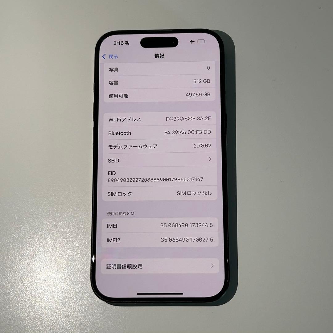 iPhone 15 Pro｜512GB｜SIMフリー