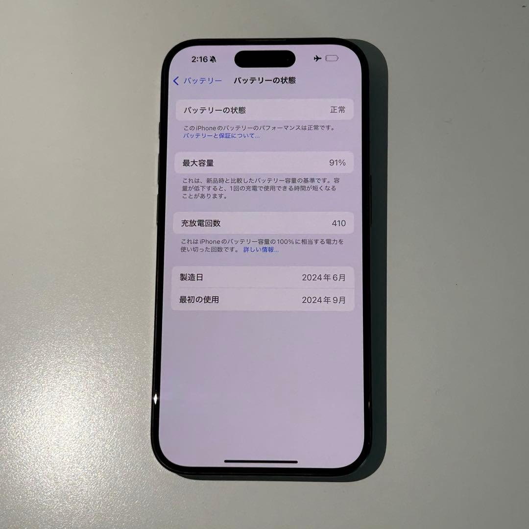 iPhone 15 Pro｜512GB｜SIMフリー