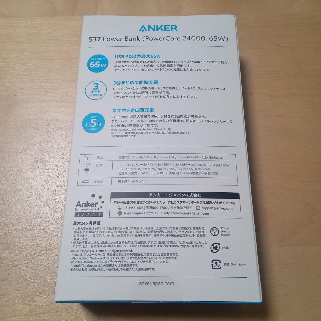 ア*ル様 Anker 537 PowerBank PowerCore24000,