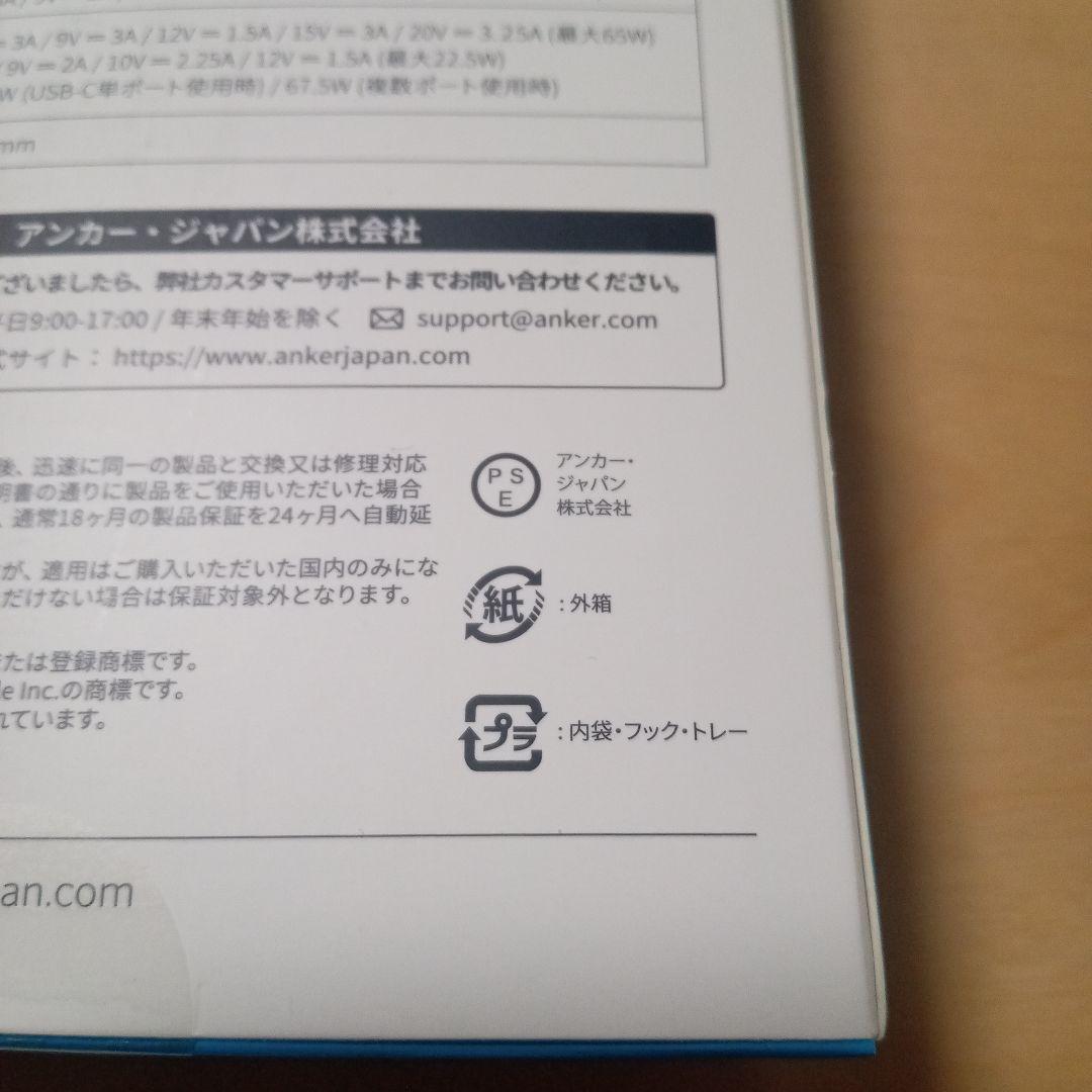 ア*ル様 Anker 537 PowerBank PowerCore24000,