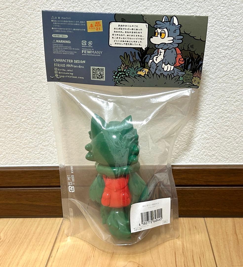 【おおかみくん ソフビ ミドレンジャー】