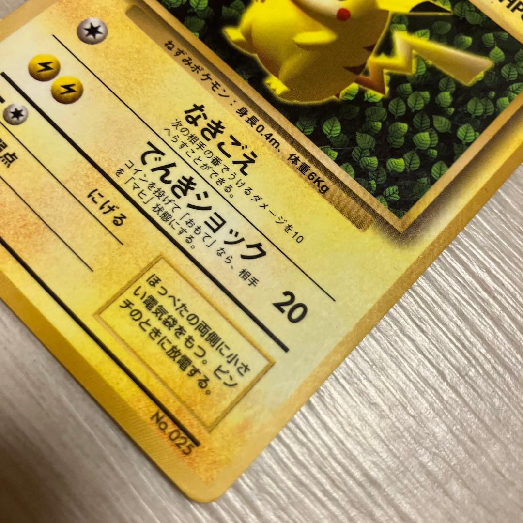 L38 ピカチュウ　昔のポケモンカードポケカ旧裏