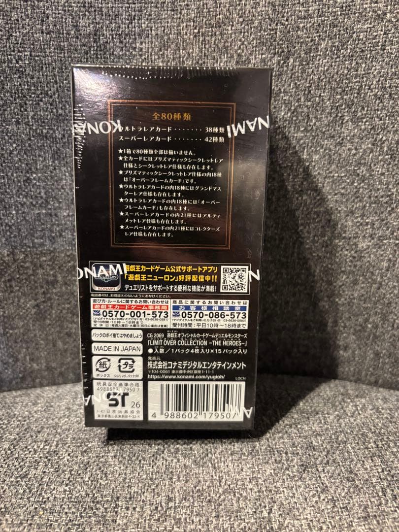 遊戯王 LIMITED OVER COLLECTION THE HEROES