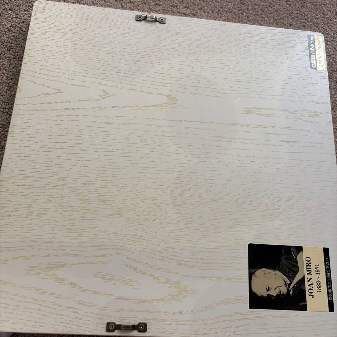 ジョアン・ミロ セラミック ウォール タイル