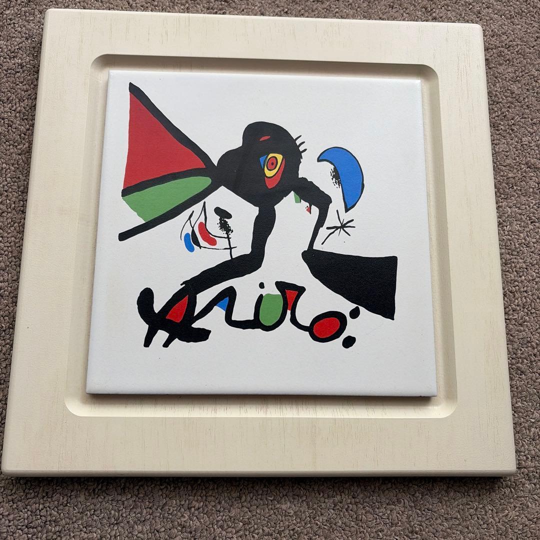 ジョアン・ミロ セラミック ウォール タイル