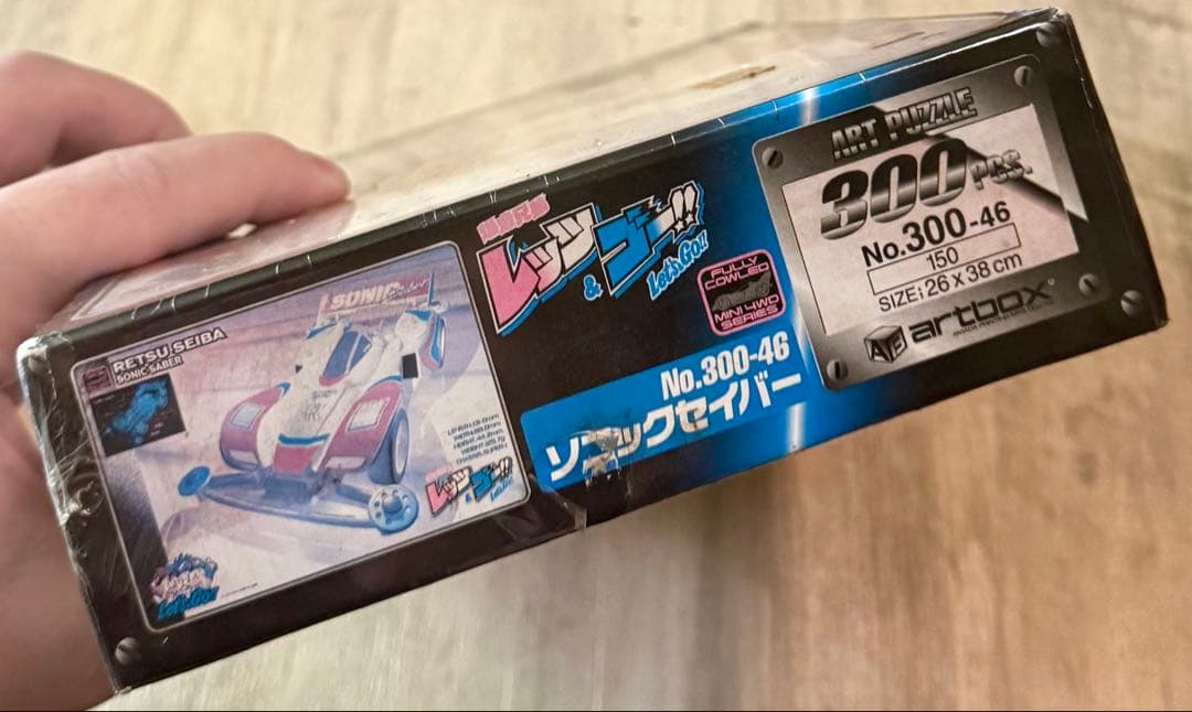 爆走兄弟レッツ&ゴー!! ソニックセイバー パズル 当時物 未開封