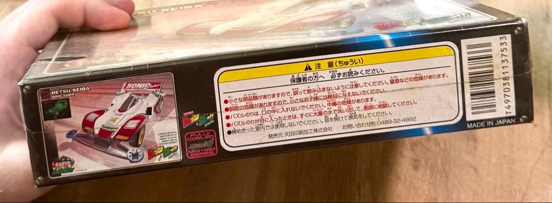 爆走兄弟レッツ&ゴー!! ソニックセイバー パズル 当時物 未開封