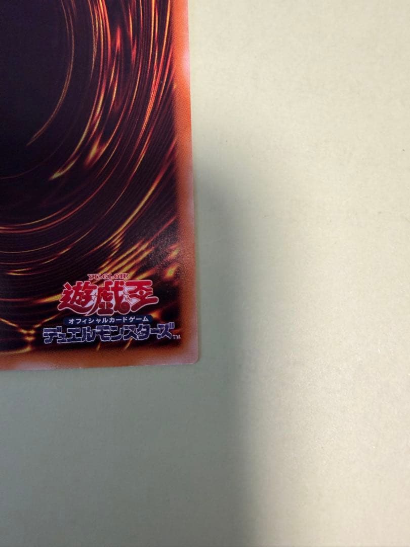 リボルバー・ドラゴン レリーフ