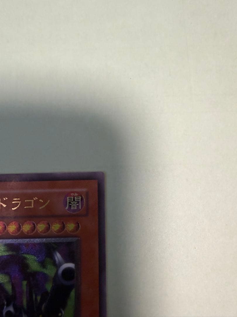 リボルバー・ドラゴン レリーフ