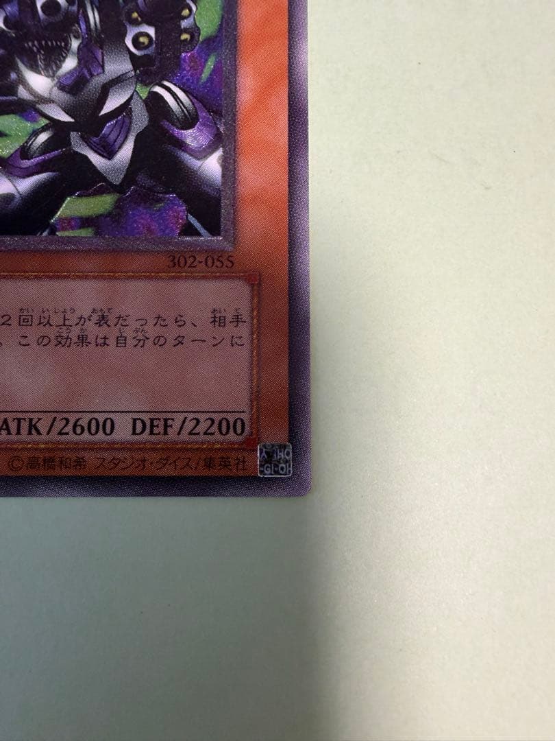 リボルバー・ドラゴン レリーフ