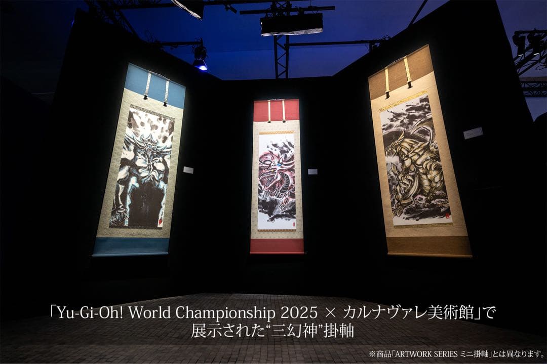 【カードなし】遊戯王 ARTWORK SERIES 掛け軸 オシリスの天空竜