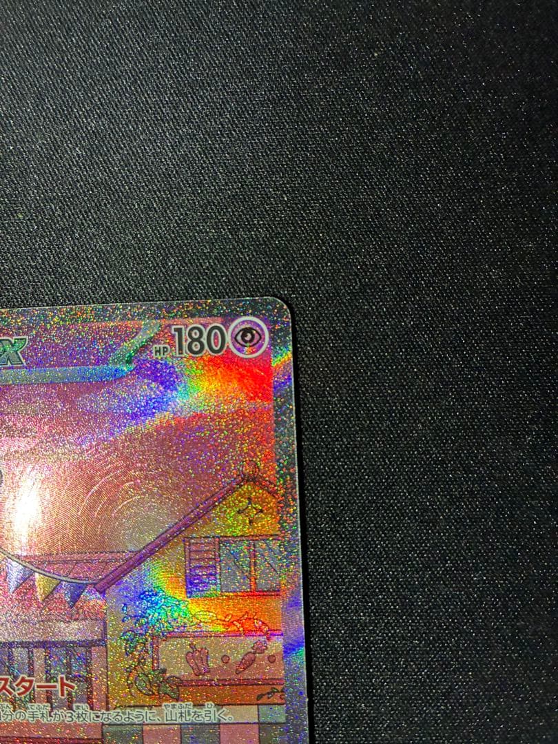 美品 ミュウex sar 205/165 sv2a ポケモンカード151