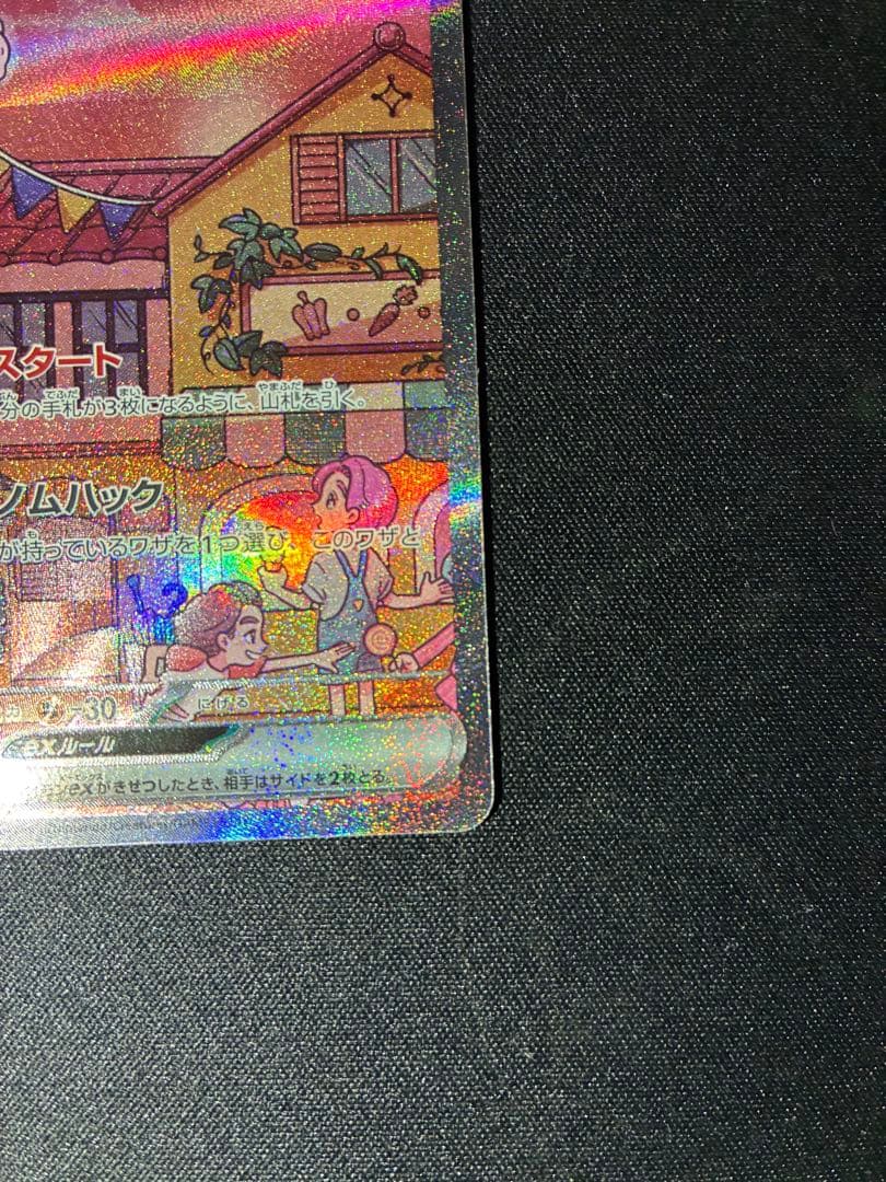 美品 ミュウex sar 205/165 sv2a ポケモンカード151