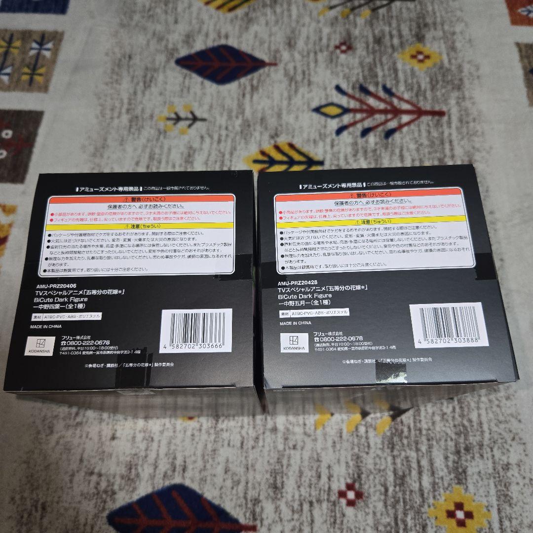 五等分の花嫁　BiCute Dark