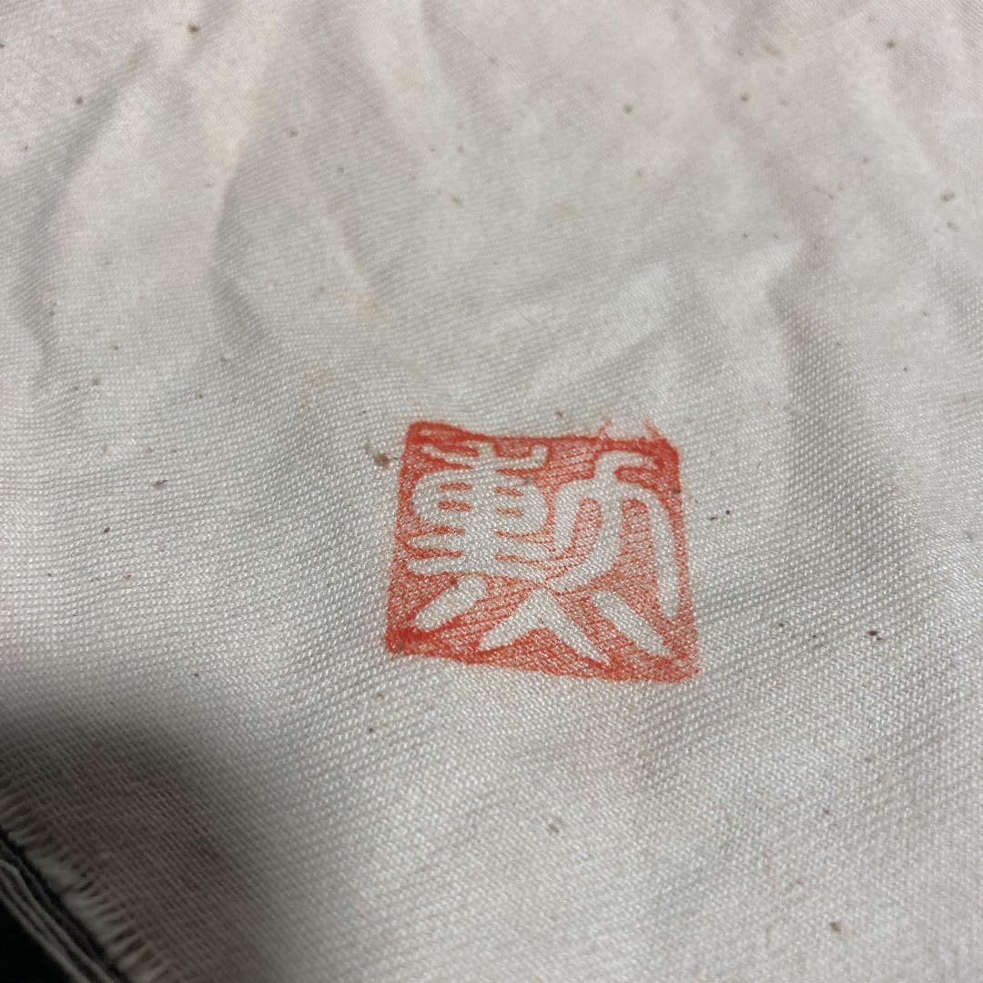 茶道具　新垣勲(造) 茶碗