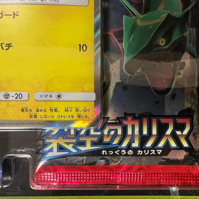 セブン-イレブン限定スペシャルセット ピカチュウ 2018 ポケモンカード