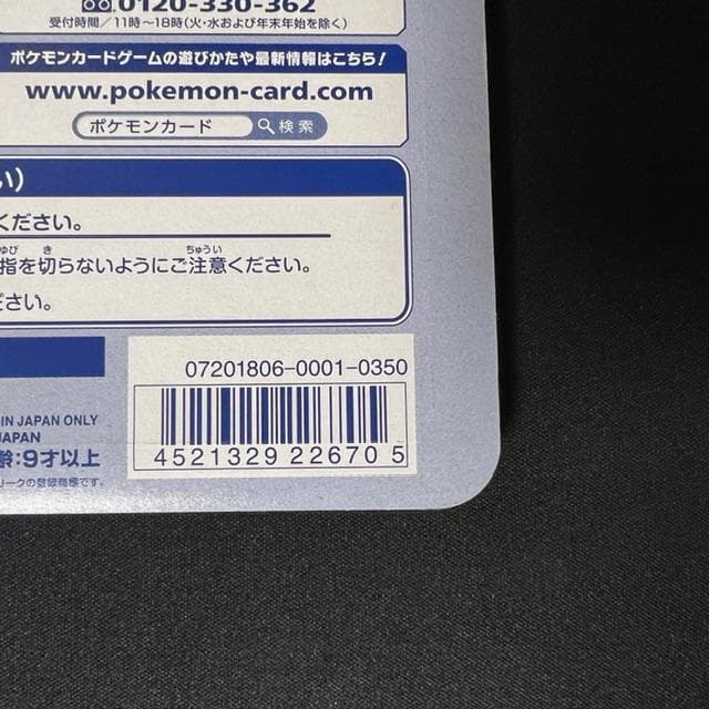 セブン-イレブン限定スペシャルセット ピカチュウ 2018 ポケモンカード