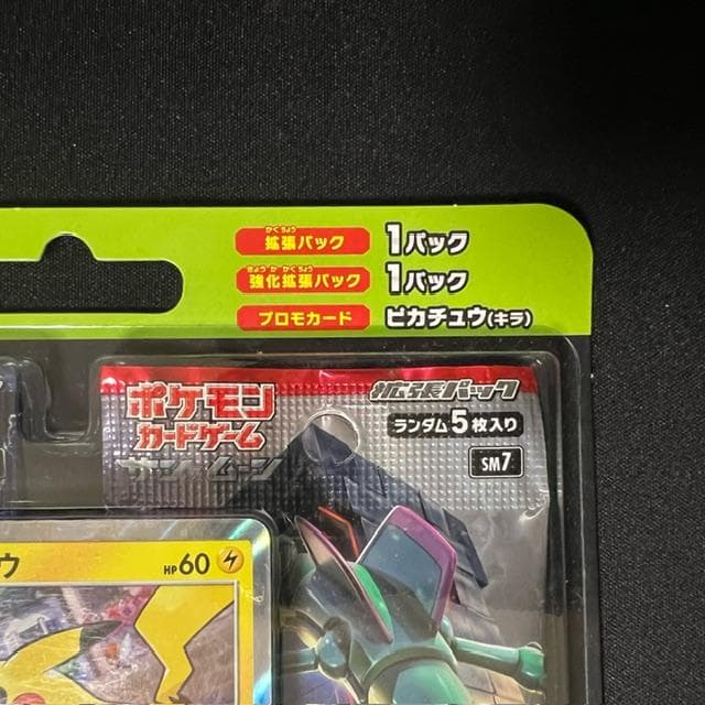 セブン-イレブン限定スペシャルセット ピカチュウ 2018 ポケモンカード