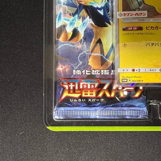 セブン-イレブン限定スペシャルセット ピカチュウ 2018 ポケモンカード