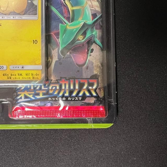 セブン-イレブン限定スペシャルセット ピカチュウ 2018 ポケモンカード