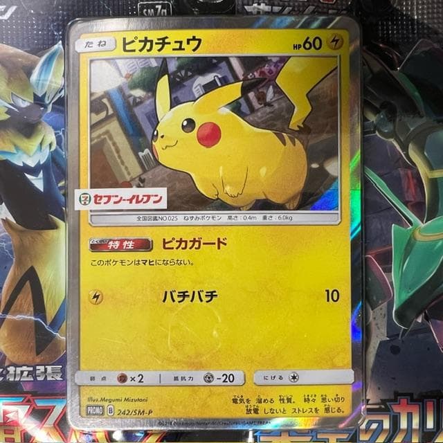セブン-イレブン限定スペシャルセット ピカチュウ 2018 ポケモンカード