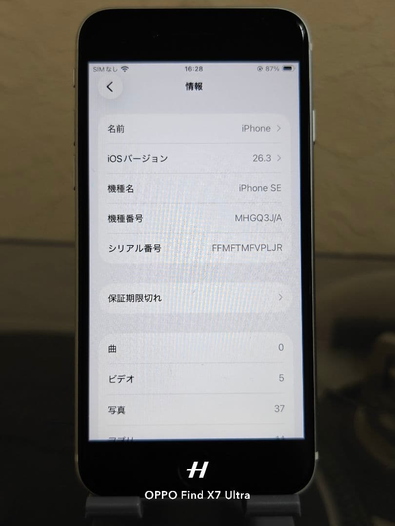 Apple iPhone SE2 64GB バッテリー96%
