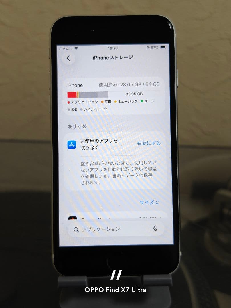 Apple iPhone SE2 64GB バッテリー96%