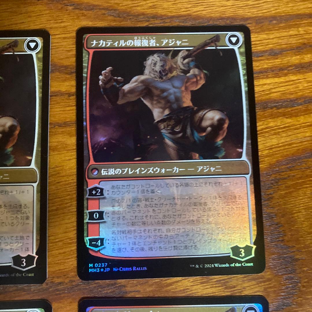 ナカティルの最下層民、アジャニ　4枚セット MTG