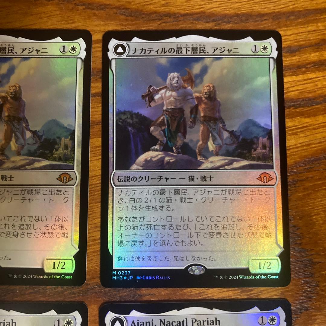 ナカティルの最下層民、アジャニ　4枚セット MTG
