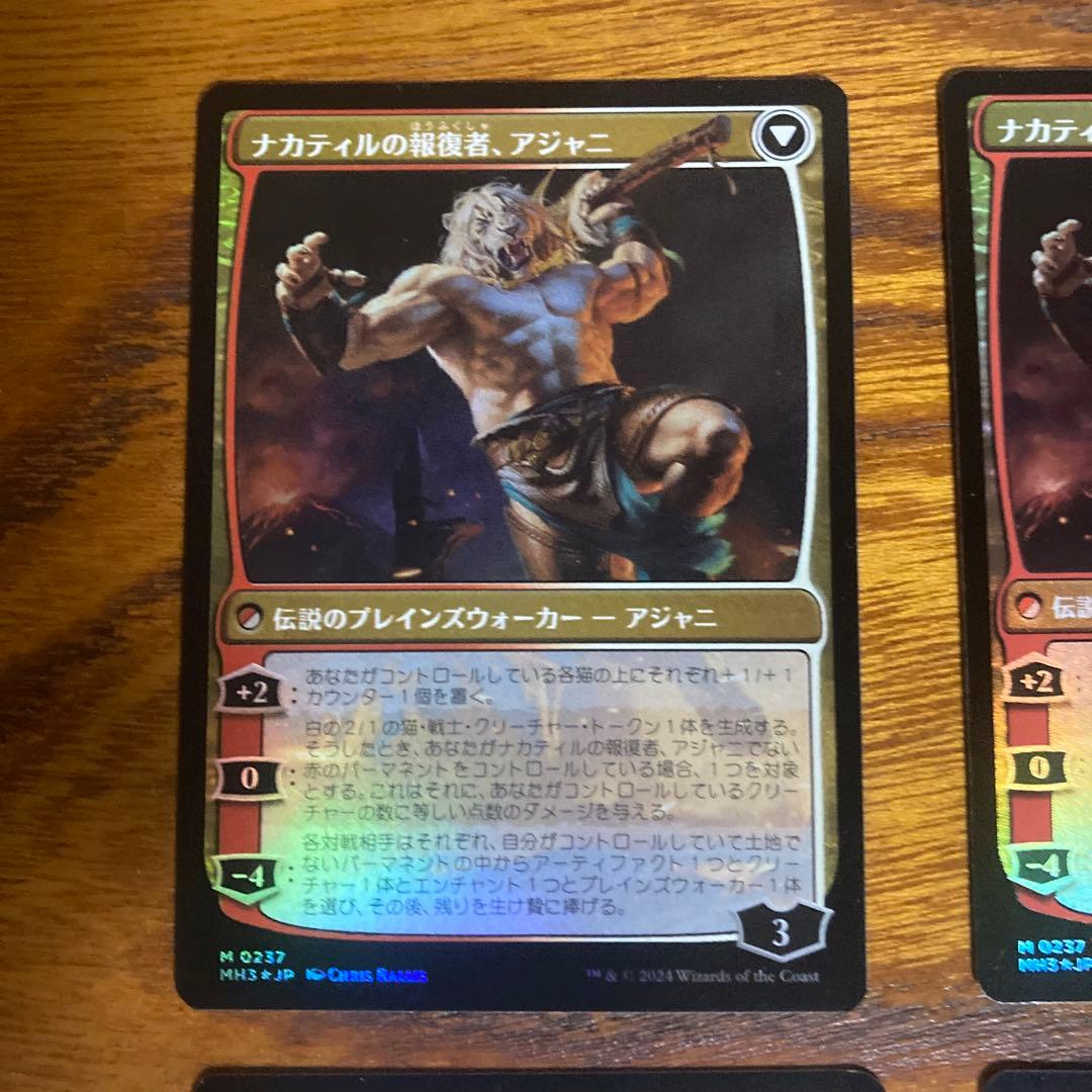 ナカティルの最下層民、アジャニ　4枚セット MTG