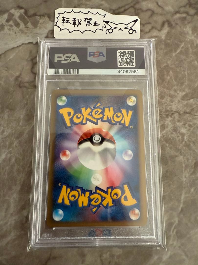 バンギラス レジェンド グレート ホロ 1ed【PSA9】よみがえる伝説