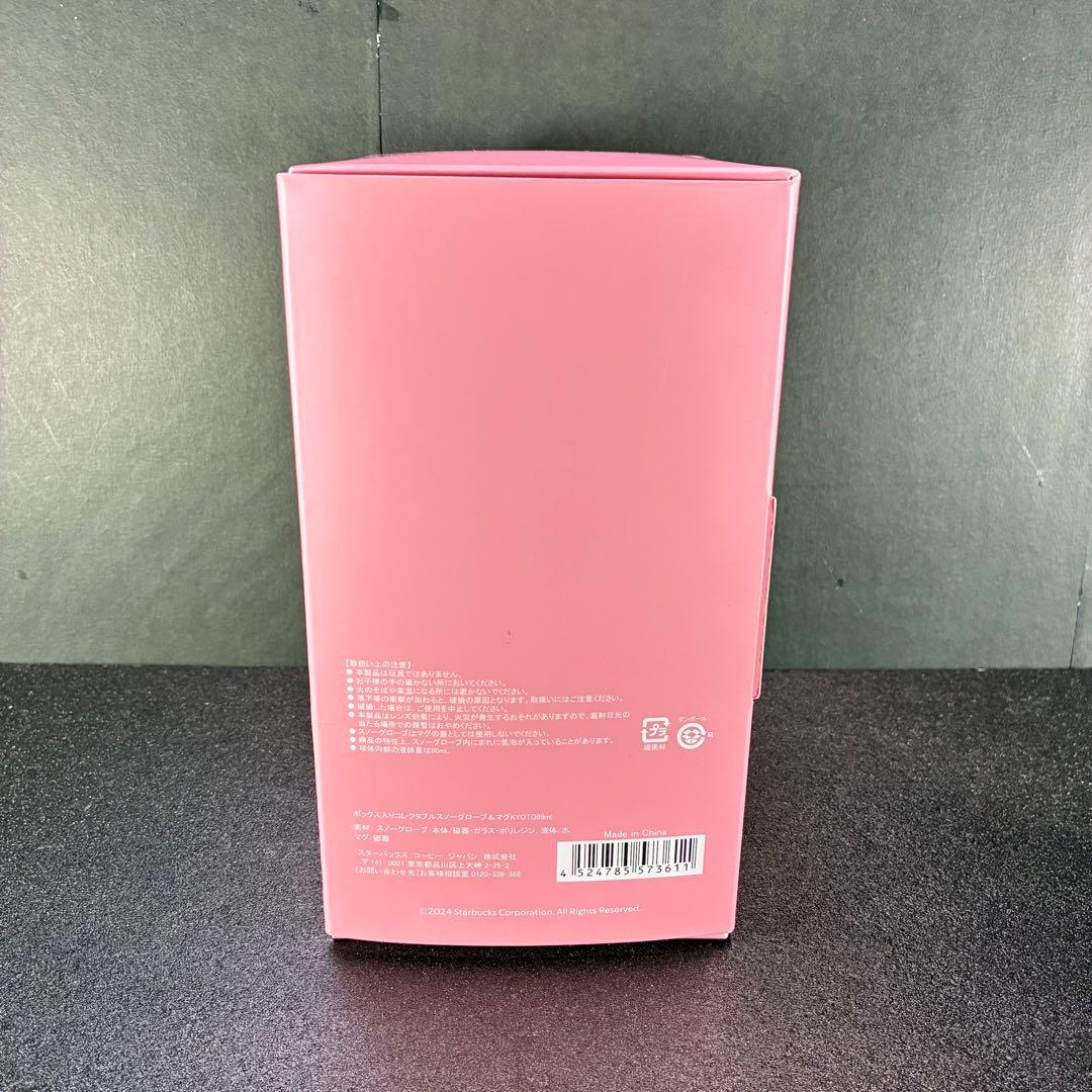 STARBUCKS コレクタブルスノーグローブ&マグKYOTO89ml京都