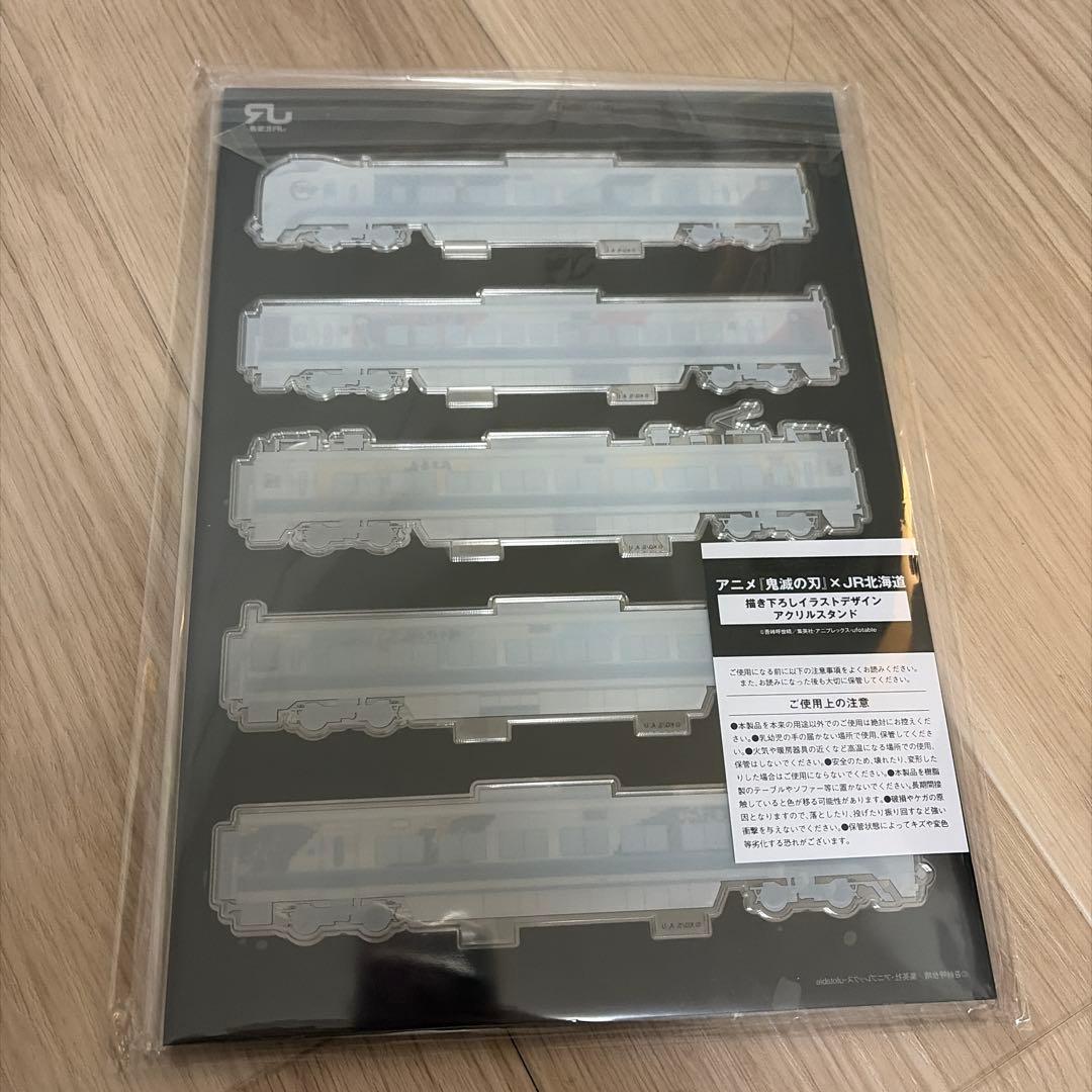 鬼滅の刃 × JR北海道 コラボレーション アクリルスタンド