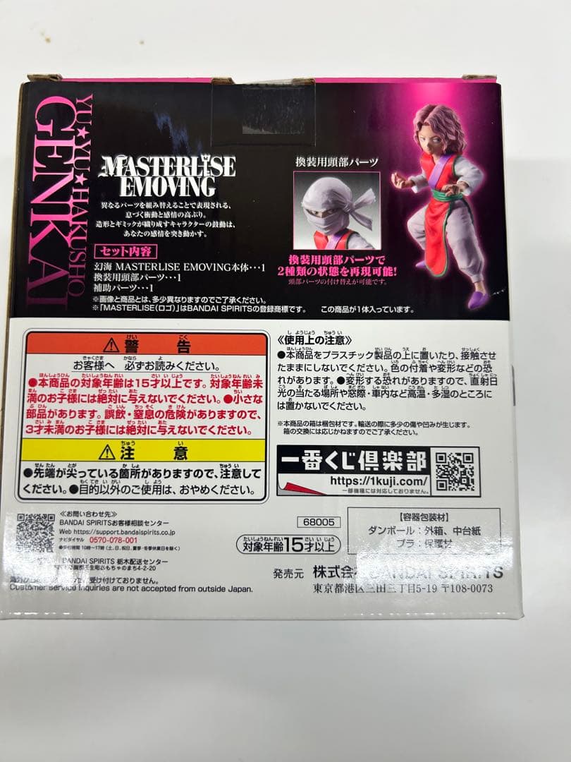 一番くじ　幽遊白書　暗黒武術会編　vol.3 E賞　幻海　MASTERLISE