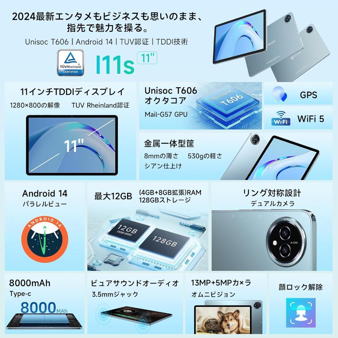 ✨最新版11インチタブレット✨BMAX♡I11S 付属品完備 動作確認済み