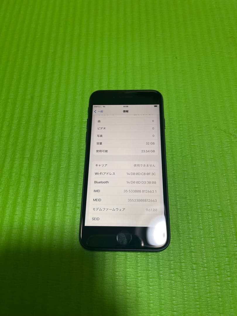 Iphone7 32GB ブラックSIMフリーバッテリー97%