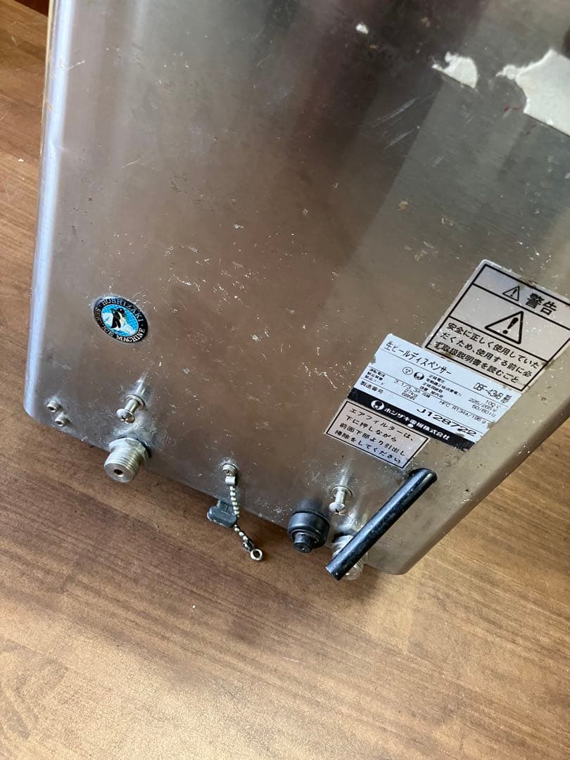 ビールサーバー　HOSHIZAKI DBF-43WB 形 生ビールディスペンサー