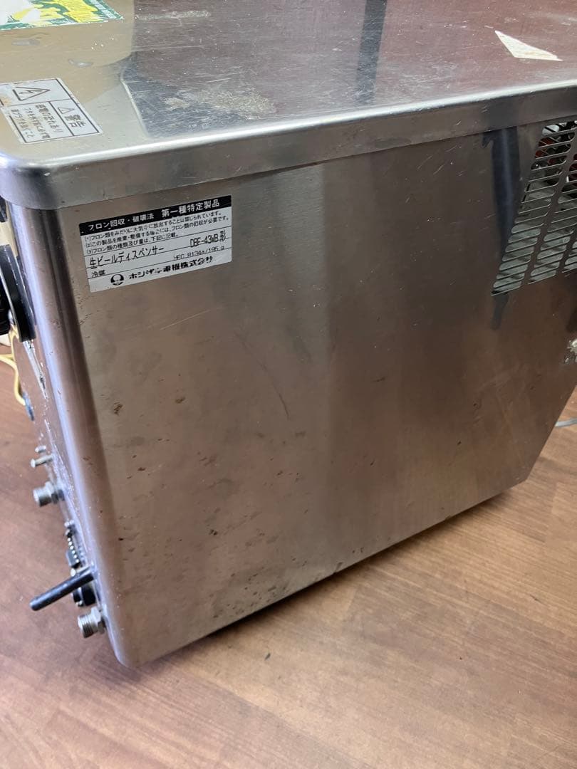 ビールサーバー　HOSHIZAKI DBF-43WB 形 生ビールディスペンサー