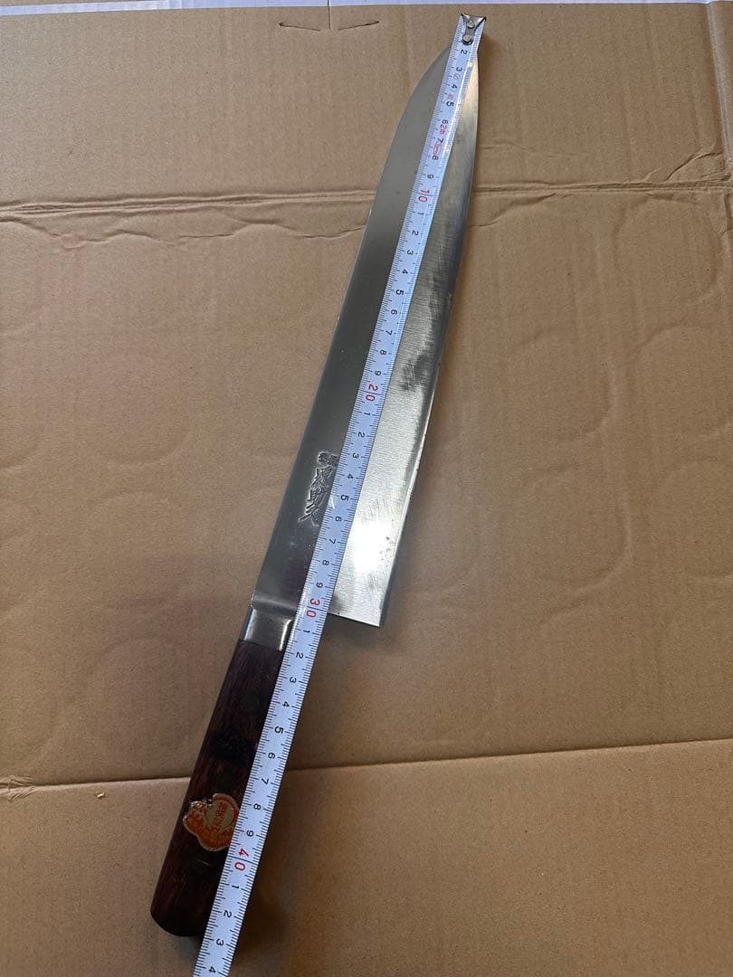 源助久 牛刀 300mm 包丁 木鞘付 E129