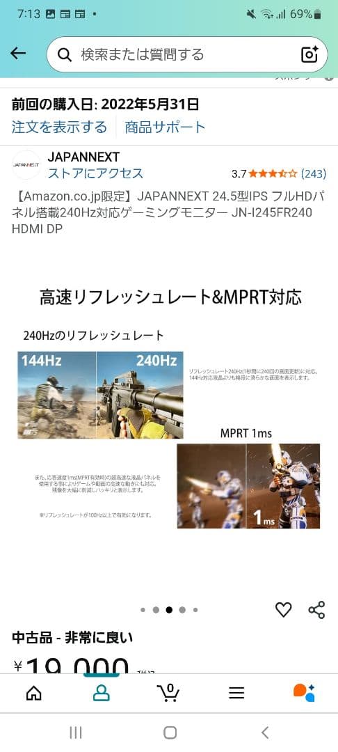 japannext 240hz ips ゲーミングモニター　fps