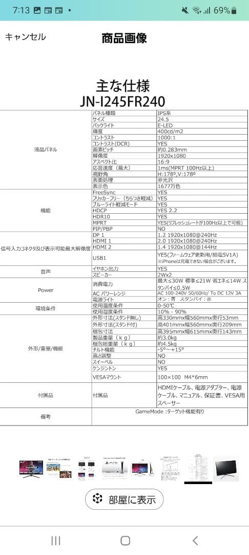 japannext 240hz ips ゲーミングモニター　fps