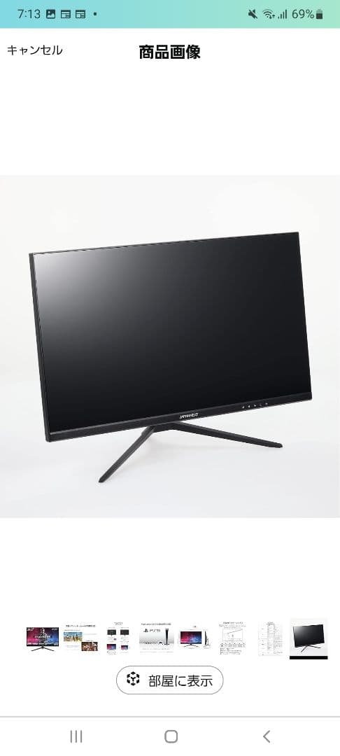 japannext 240hz ips ゲーミングモニター　fps