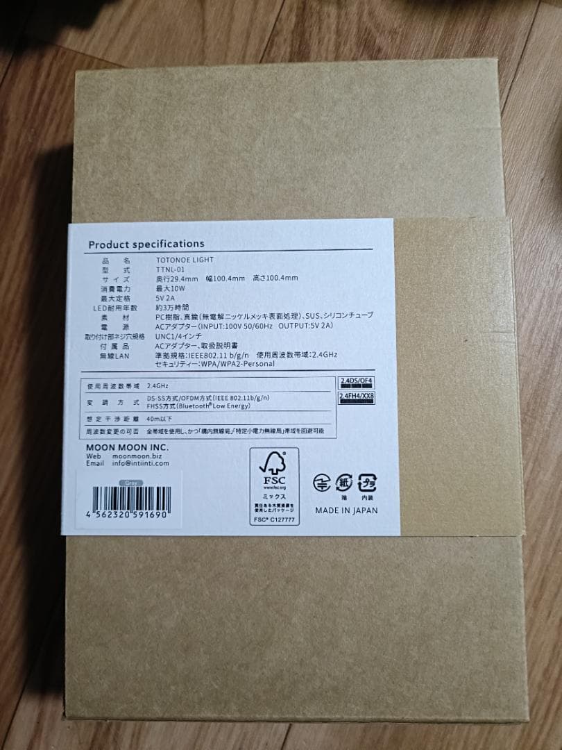 TOTONOE LIGHT LEDライト