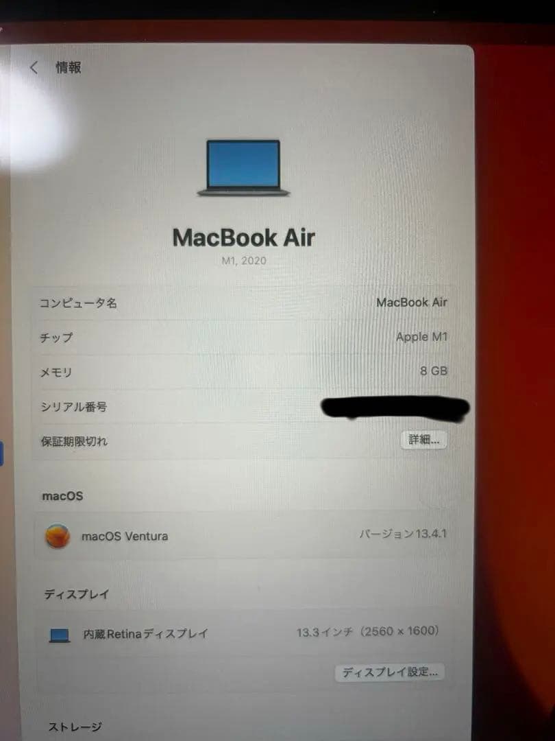 MacBook Air m1 13.3インチスペースグレー　8GB 256gb