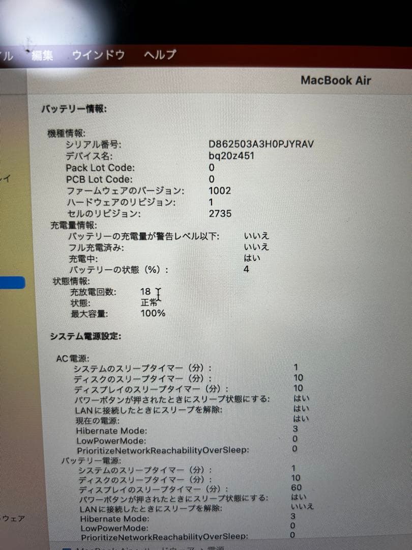 MacBook Air m1 13.3インチスペースグレー　8GB 256gb
