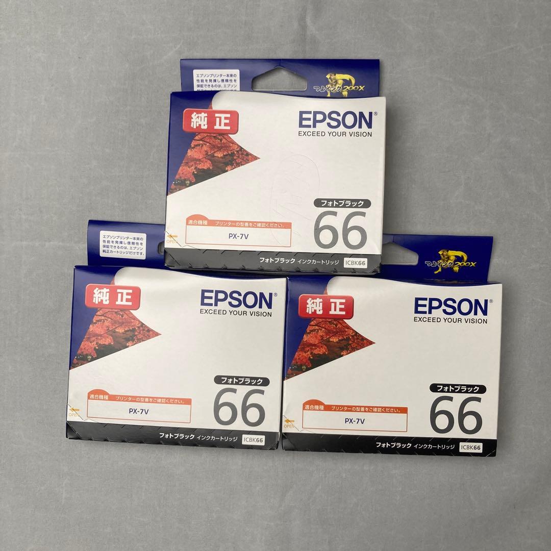 【お得！まとめ買い】エプソン純正インクカートリッジ66系